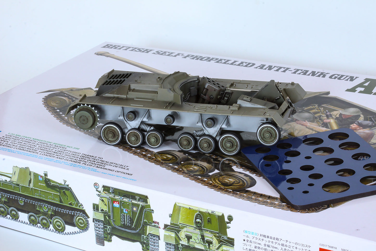1/35 QuickWheel QW-206 Archer - Tamiya